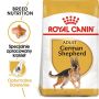 Royal Canin German Shepherd Adult karma sucha dla psów dorosłych rasy owczarek niemiecki 11kg